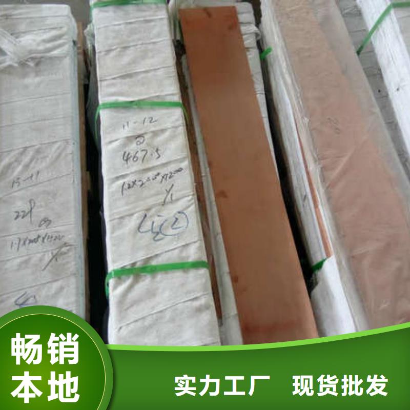 黄铜板视频-黄铜板-辰昌盛通金属材料(岳阳市分公司)服务区域岳阳楼|临湘|益阳|株洲|永州|邵阳