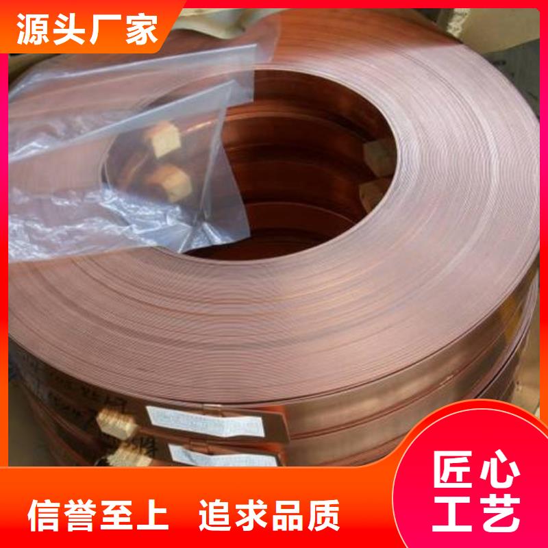 黄铜板视频-河南省商丘市|睢县|虞城|许昌|南阳|洛阳|新乡|漯河|平顶山黄铜板-辰昌盛通