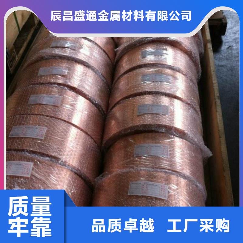 黄铜板视频-黄铜板(辰昌盛通)覆盖地域海南省海口市龙华|美兰|三亚