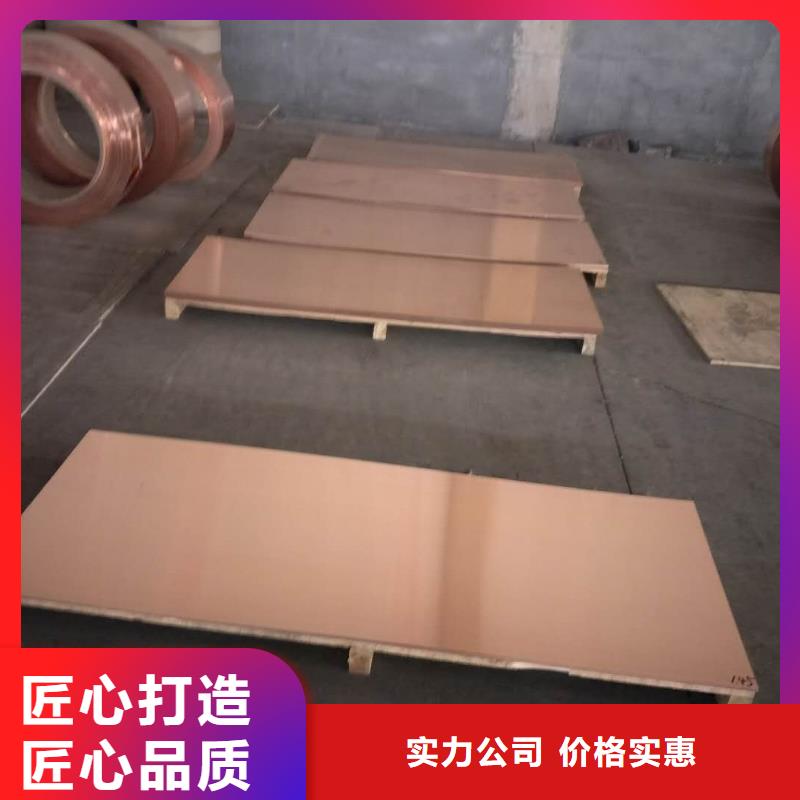 黄铜板视频-黄铜板-辰昌盛通金属材料(岳阳市分公司)服务区域岳阳楼|临湘|益阳|株洲|永州|邵阳