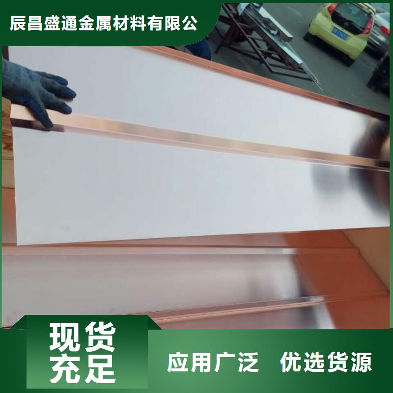 黄铜板视频-黄铜板-辰昌盛通金属材料(玉林市分公司)服务区域博白|兴业|南宁|梧州|贺州|柳州|钦州|崇左