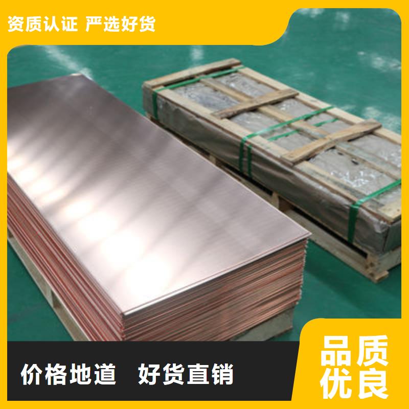 紫铜板压花铝板用心制作|黄铜板-辰昌盛通金属材料(商丘市分公司)