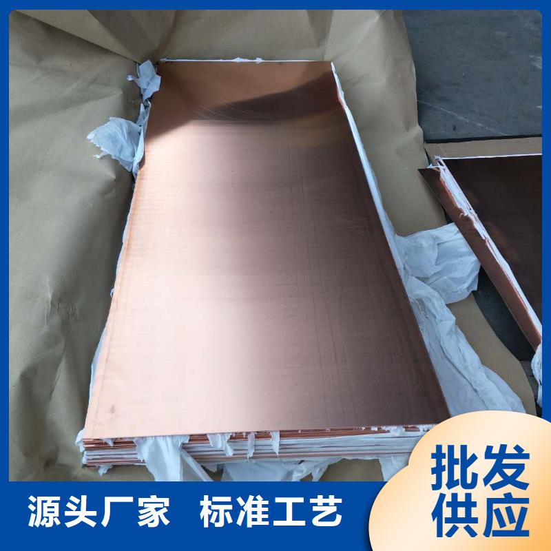 紫铜板_紫铜管精选好货