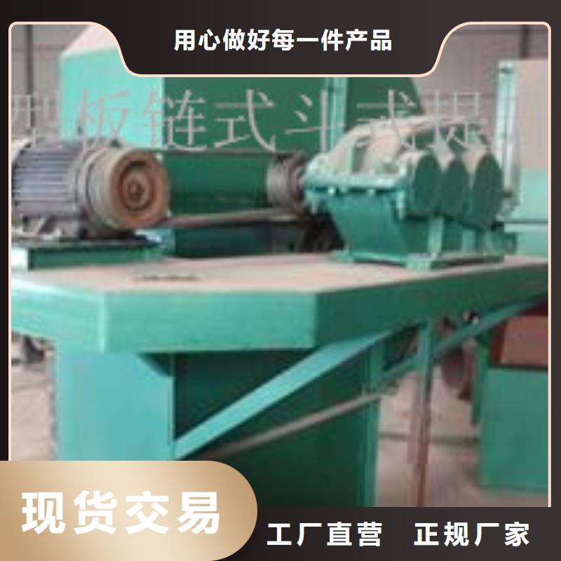 机斗式机源头厂家直销