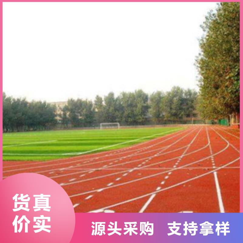 塑胶跑道硅pu球场好货有保障