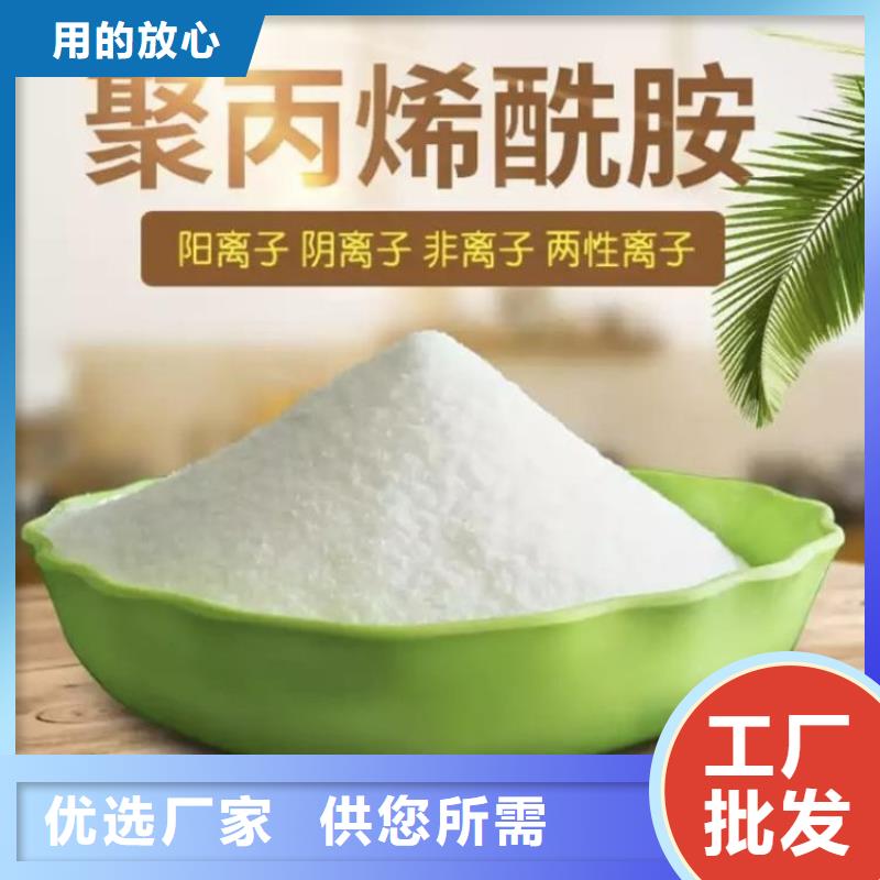 #工业阴离子聚丙烯酰胺#可定制