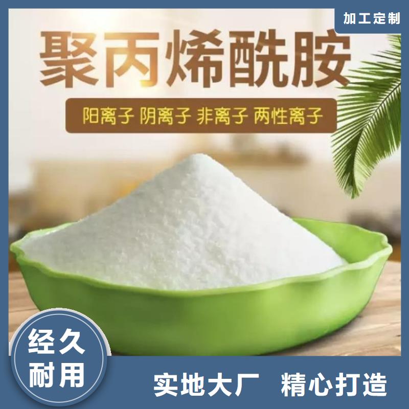 废水用聚丙烯酰胺来电咨询