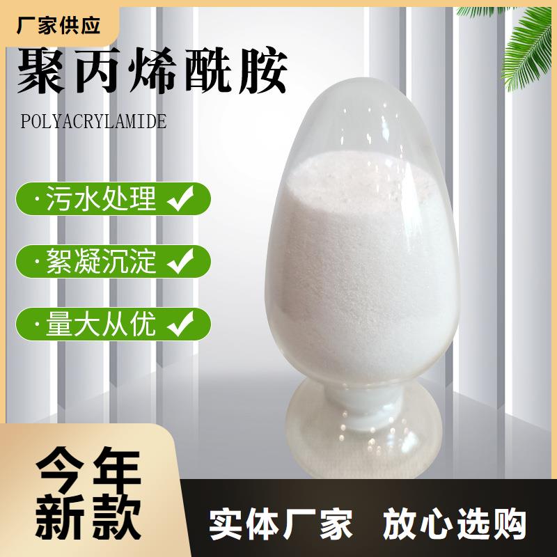 定制阳离子型聚丙烯酰胺的批发商