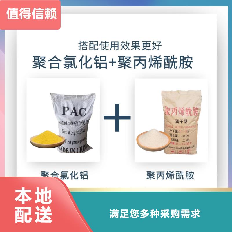 污水聚丙烯酰胺厂家-诚信经营