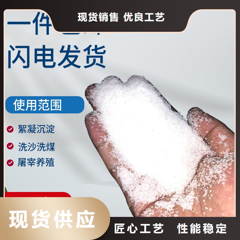 造纸聚丙烯酰胺源头厂家价格优惠