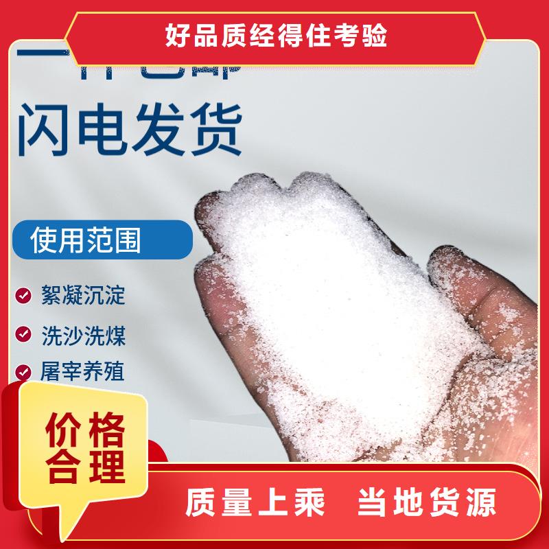 实力雄厚的污水聚丙烯酰胺加工厂家