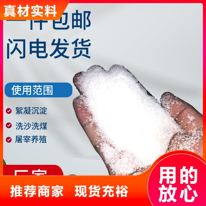 阳离子聚丙烯酰胺优惠报价