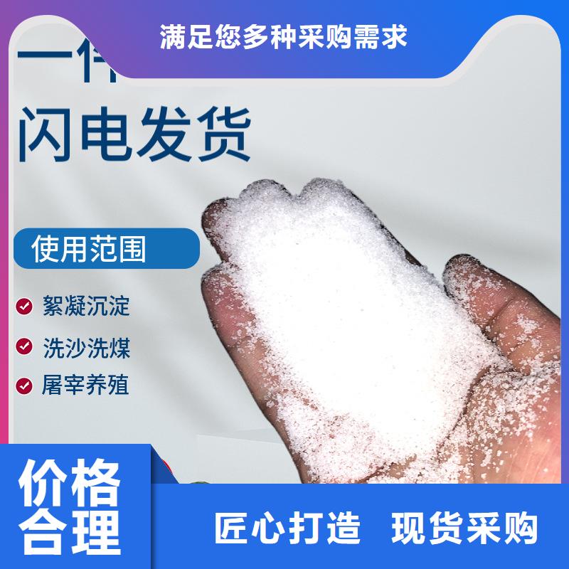 聚丙烯酰胺混凝剂获取报价