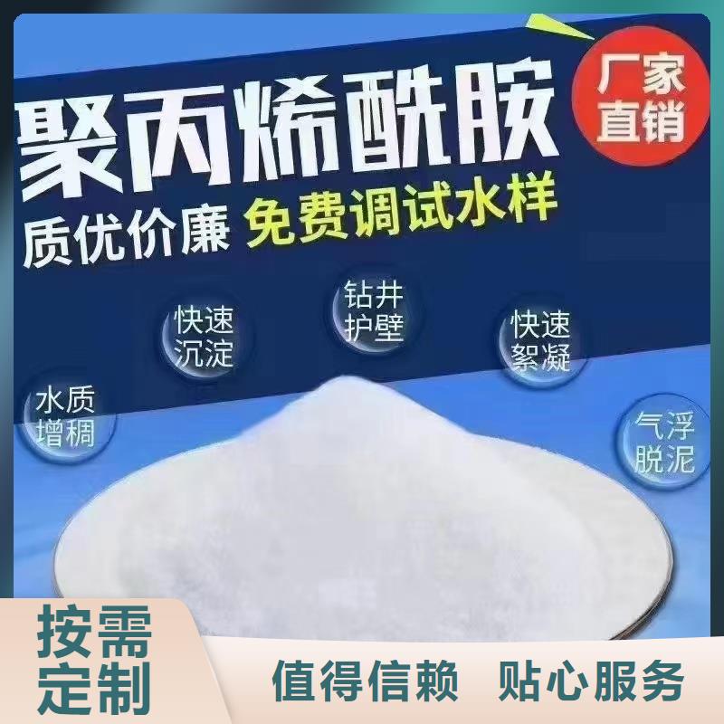 有现货的阴离子聚丙烯酰胺基地