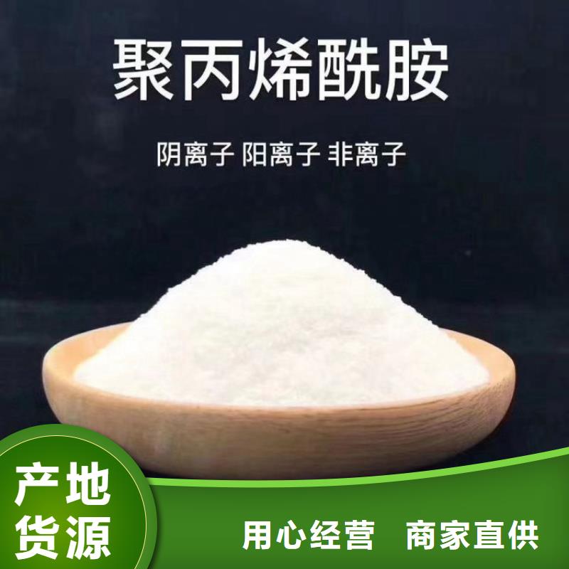 一吨污水投多少聚丙烯酰胺厂家