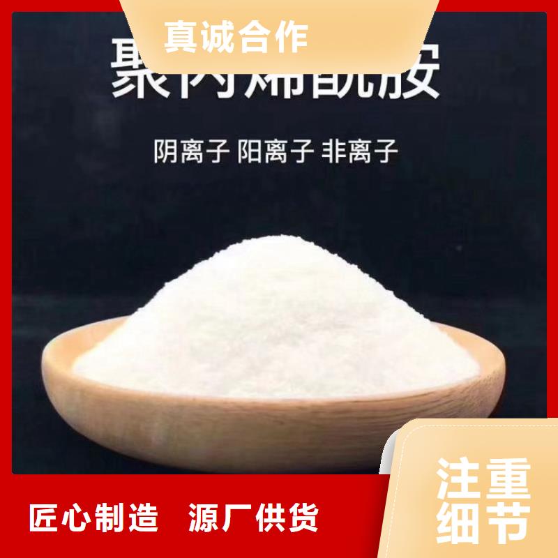 非离子聚丙烯酰胺价格实惠