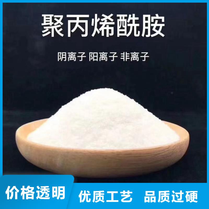 阳离子聚丙烯酰胺优惠报价