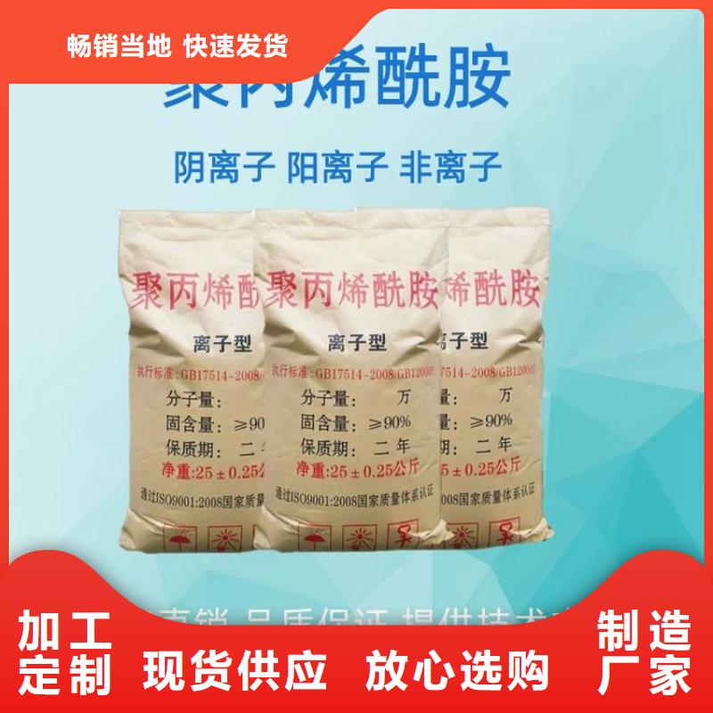 纺织聚丙烯酰胺为您介绍