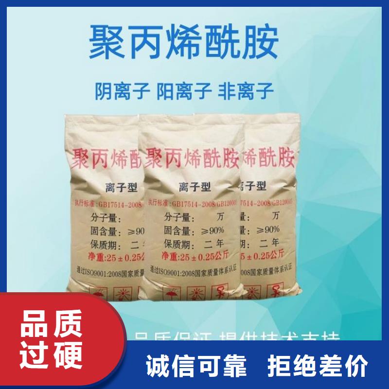 供应阳离子聚丙烯酰胺-薄利多销