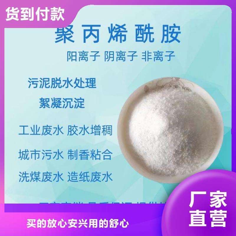 供应阳离子聚丙烯酰胺-薄利多销