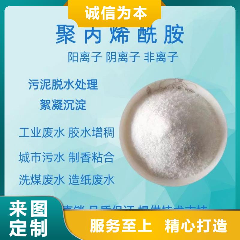 采购油田用聚丙烯酰胺必看-质量有保障