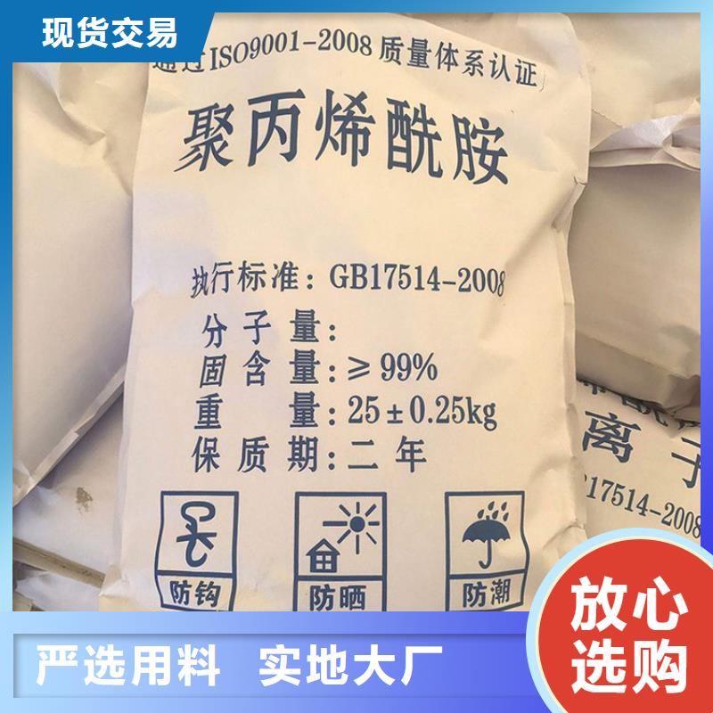 采购厂家直销聚丙烯酰胺必看-图文介绍