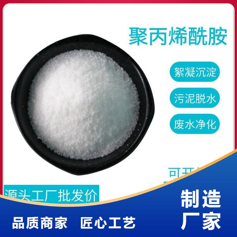 买洗煤用聚丙烯酰胺全国统一价