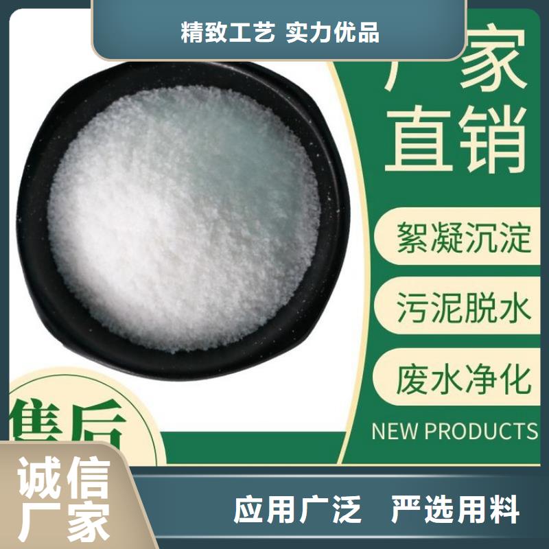 污水聚丙烯酰胺批发