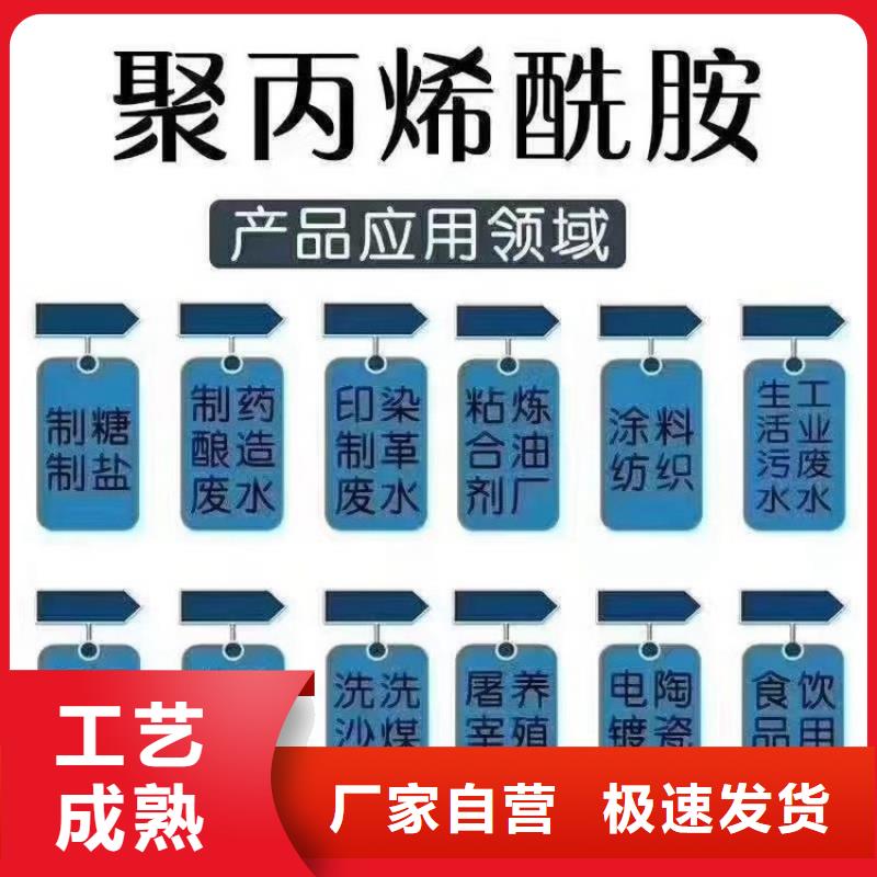电镀水聚丙烯酰胺无中间商