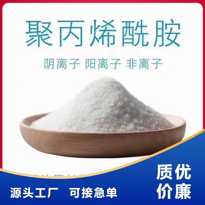 买洗煤用聚丙烯酰胺全国统一价