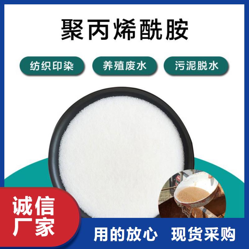 高纯聚丙烯酰胺免费拿样