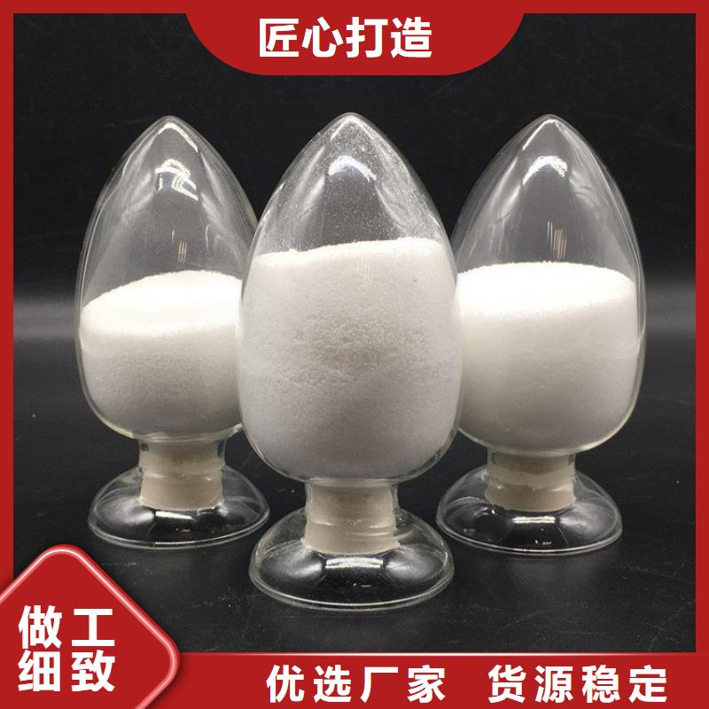 现货供应_养殖污水用聚丙烯酰胺品牌:水碧清环保科技有限公司
