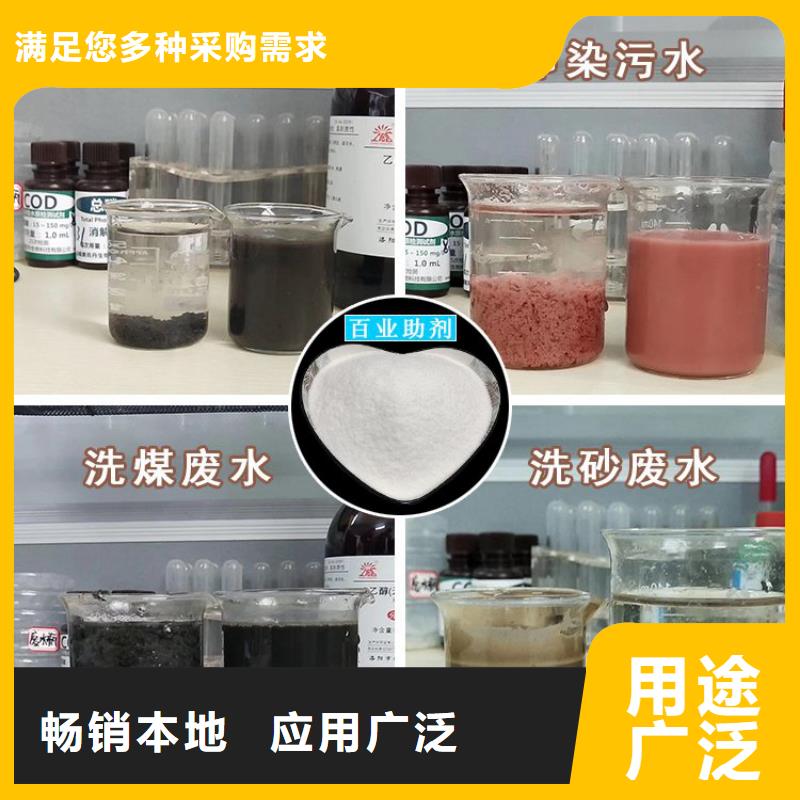 聚丙烯酰胺供应品牌企业