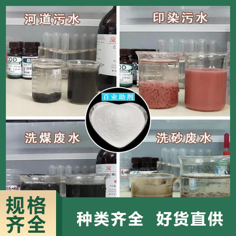 采购厂家直销聚丙烯酰胺必看-图文介绍