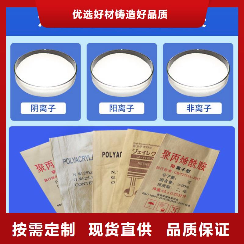 高纯聚丙烯酰胺免费拿样