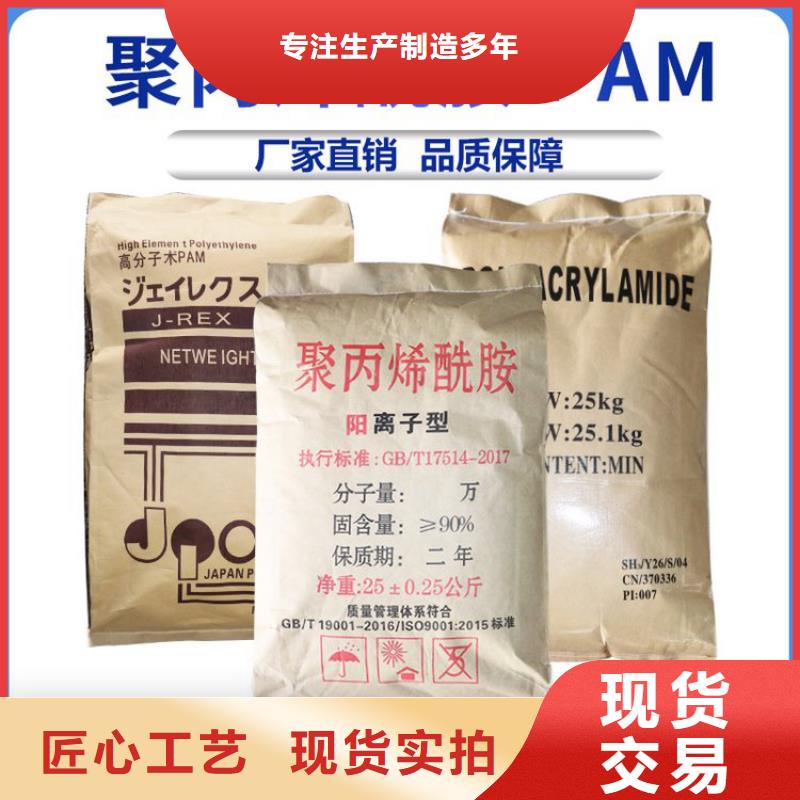 养殖污水用聚丙烯酰胺厂家价格优势