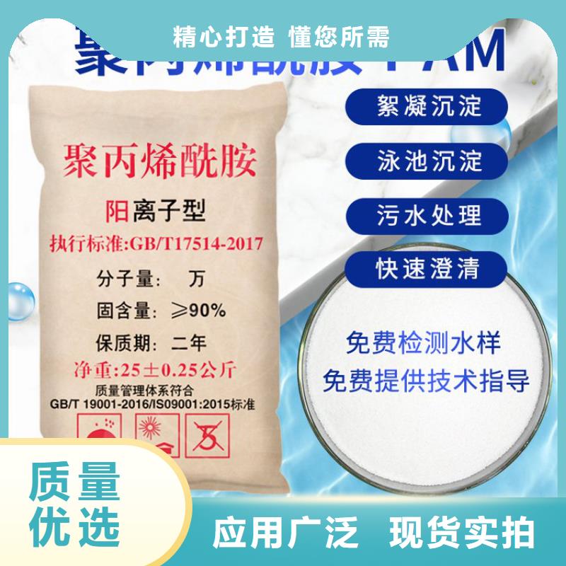 阳离子聚丙烯酰胺优惠报价