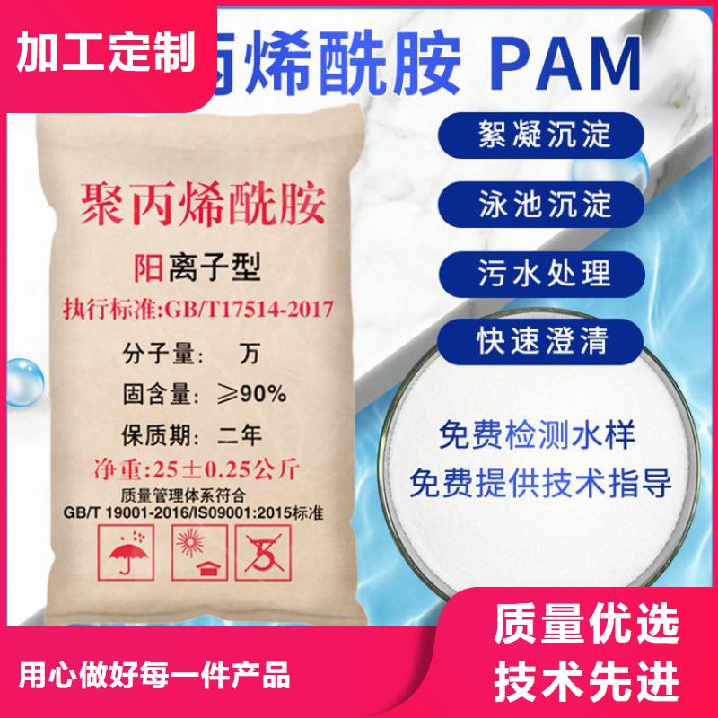 电镀水聚丙烯酰胺无中间商