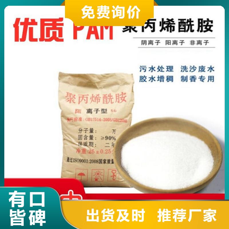 液态聚合氯化铝欢迎来厂考察