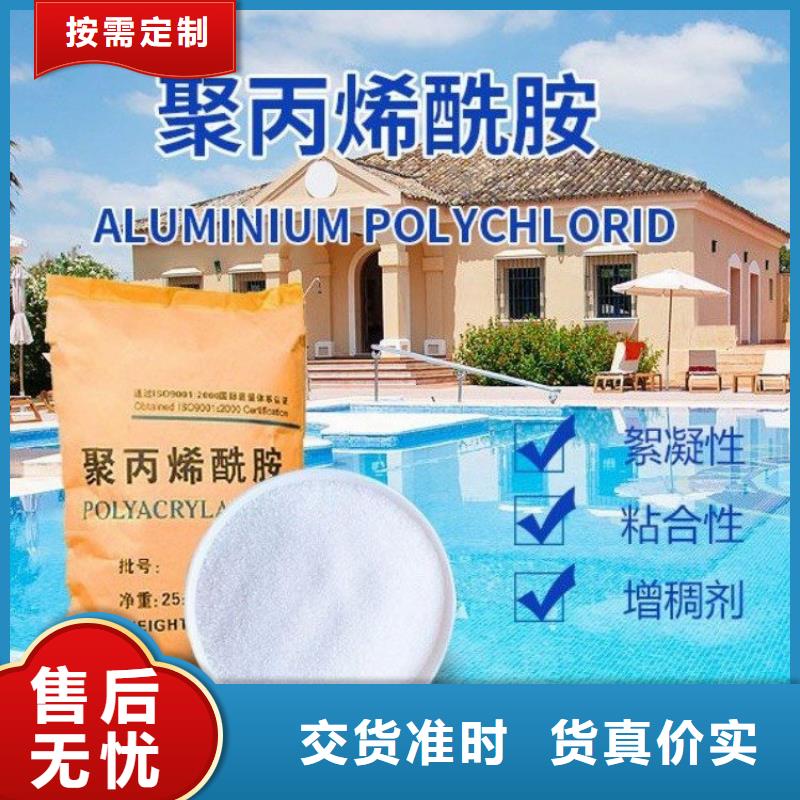 化工用聚丙烯酰胺源头好货