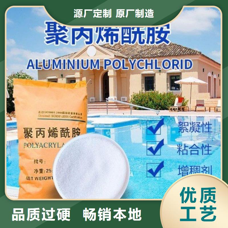 液态聚合氯化铝欢迎来厂考察
