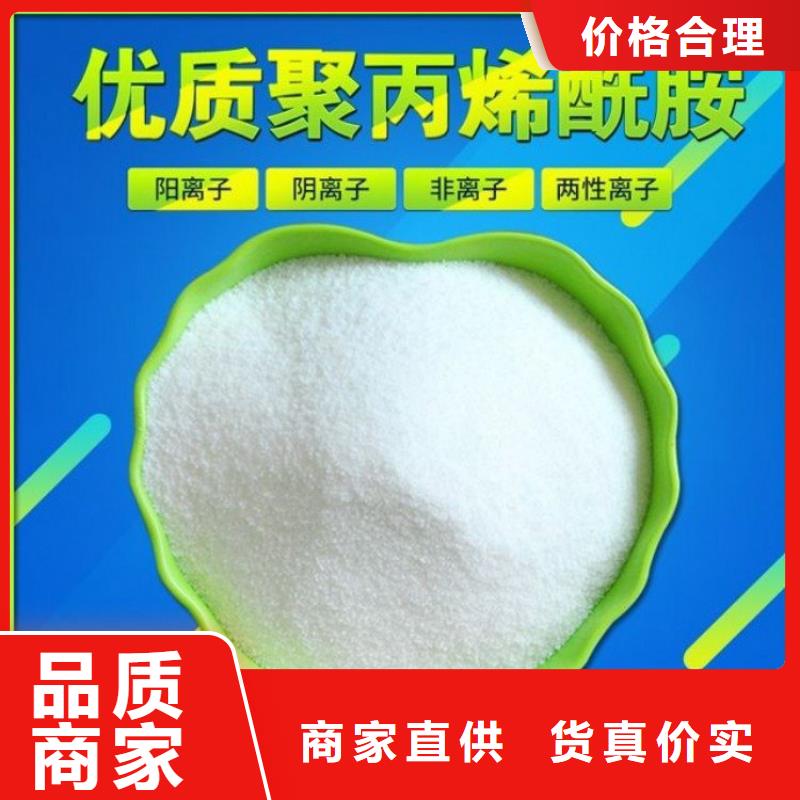 #聚丙烯酰胺高分子絮凝剂#选择我们