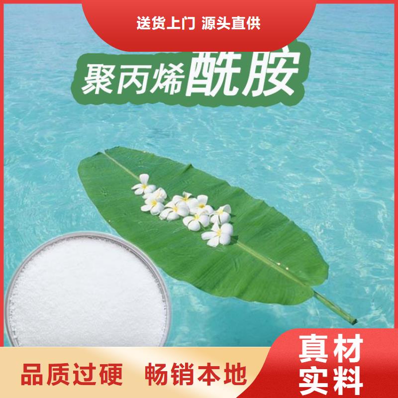 采购油田用聚丙烯酰胺必看-质量有保障