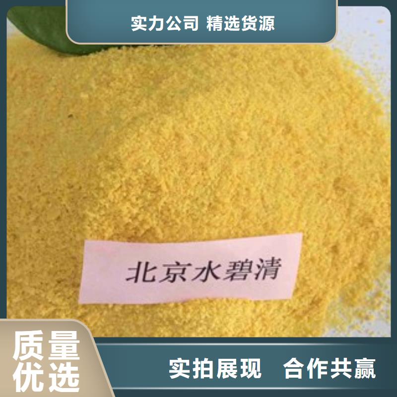 pac液体聚合硫酸铁生产厂家厂家拥有先进的设备