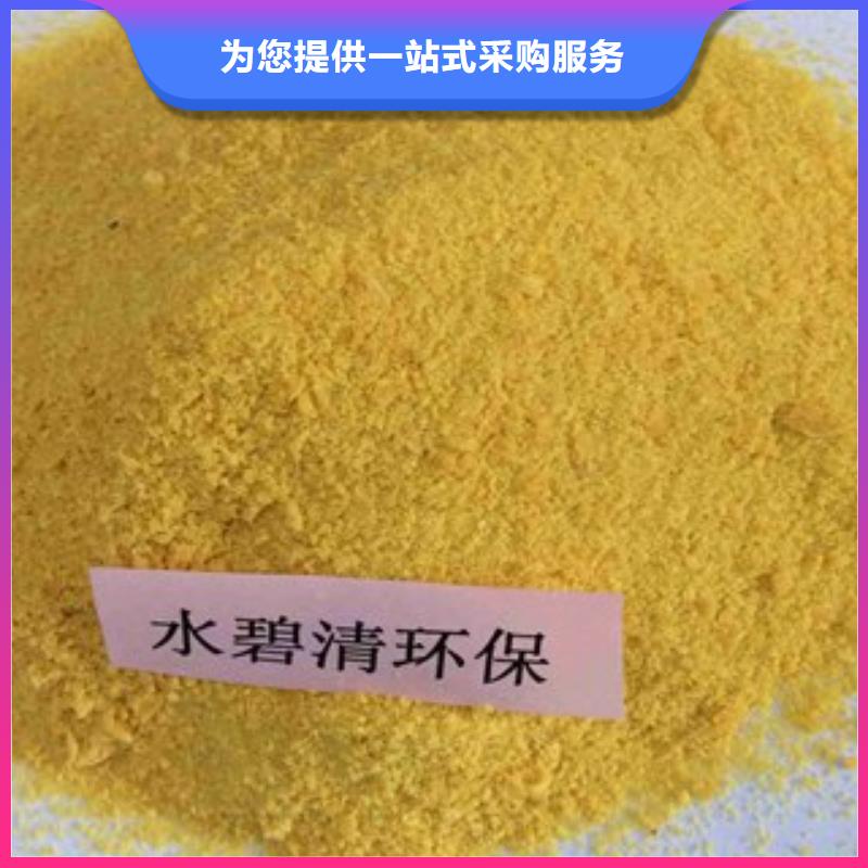 pac液体聚合硫酸铁生产厂家厂家拥有先进的设备
