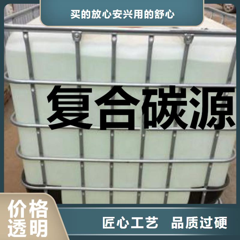 复合碳源厂家直销品质优