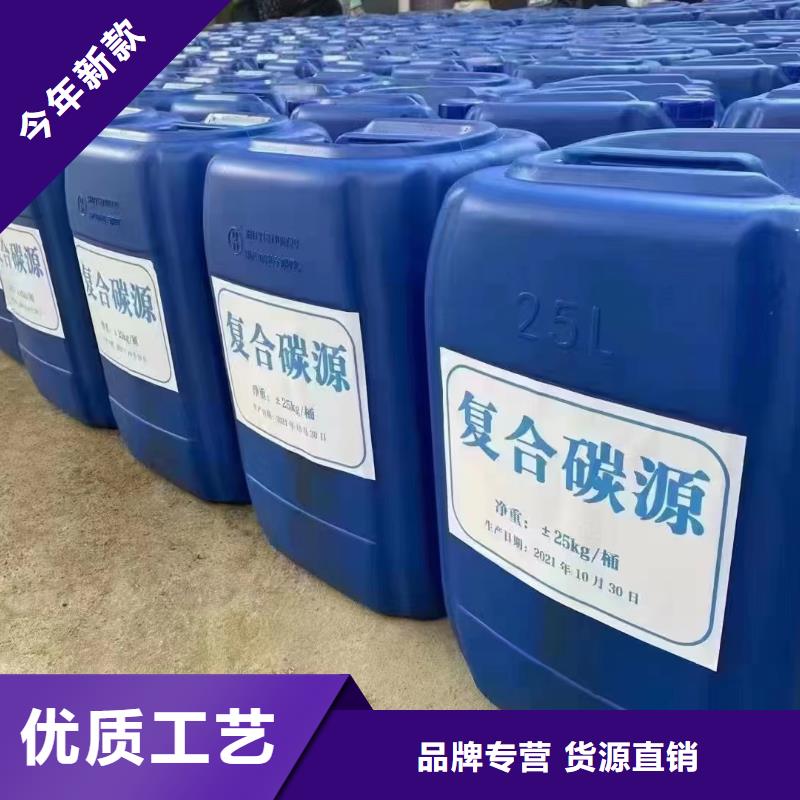 复合碳源价格实惠中心