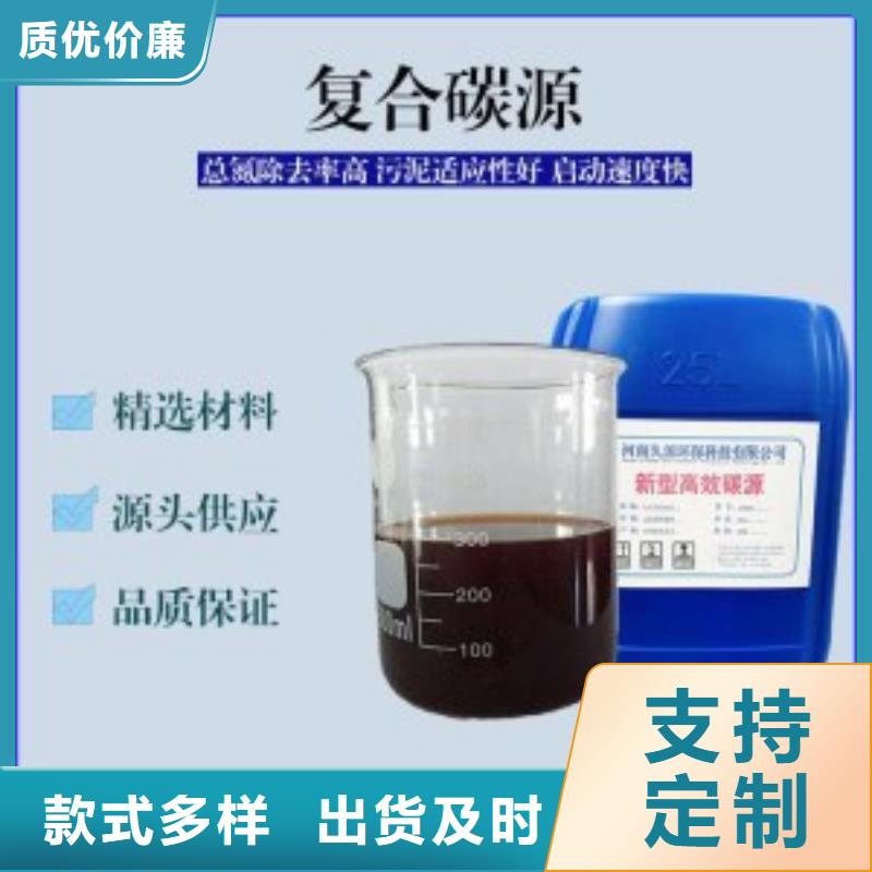 复合碳源碱式氯化铝安心购