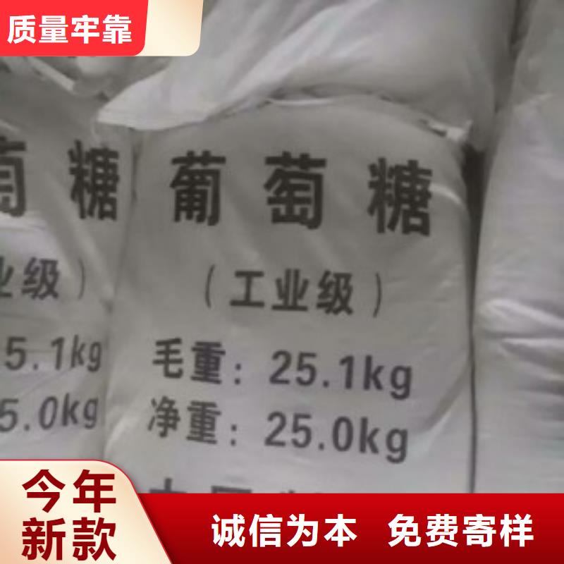 葡萄糖 阳离子絮凝剂产品性能