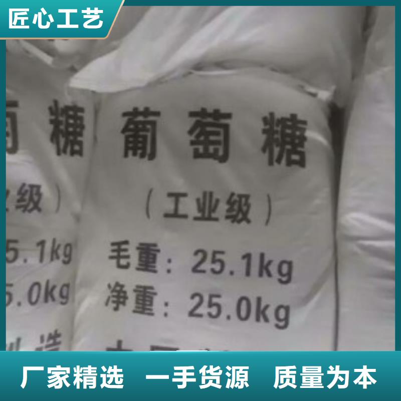 葡萄糖,煤质柱状活性炭工艺成熟
